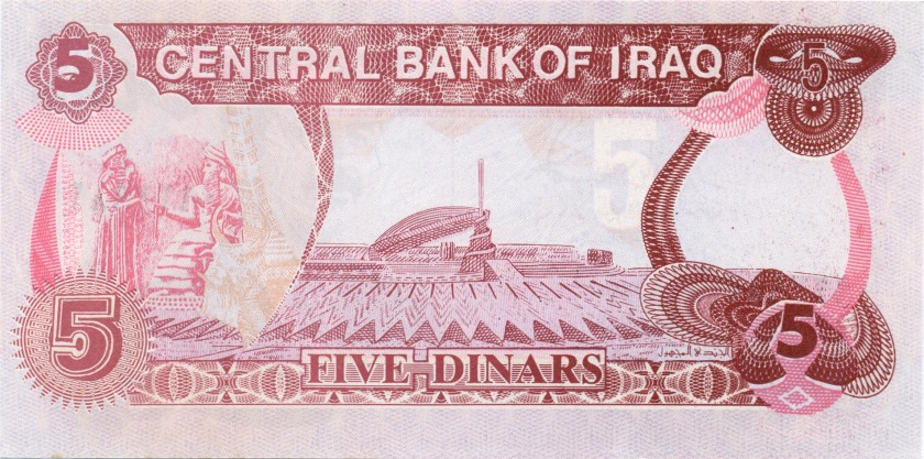 Iraq P80c 5 Dinars 1992 UNC