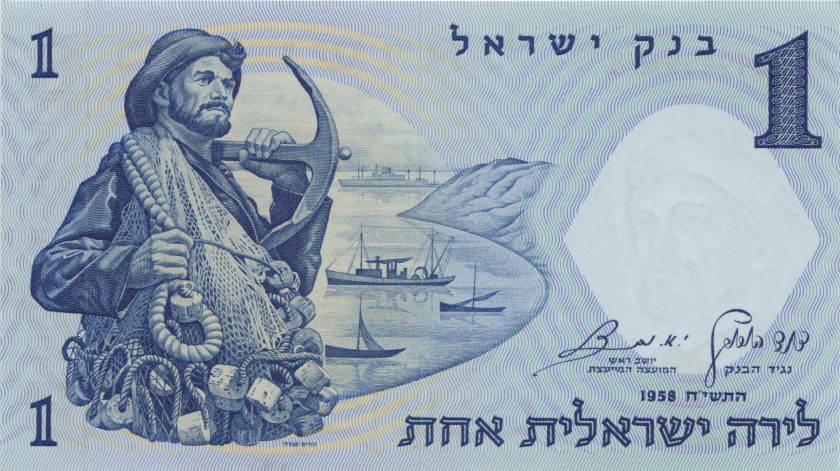 Israel P30c 1 Lira 1958 UNC