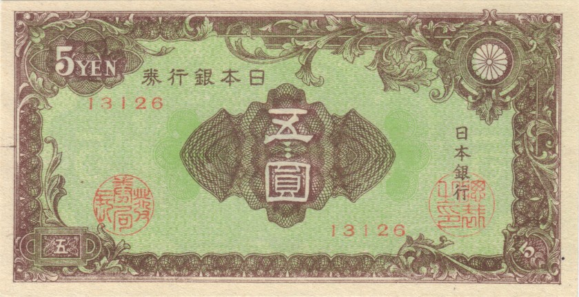 Japan P86 5 Yen 1946 UNC