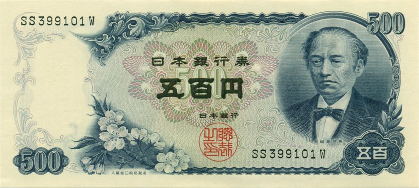 Japan P95b 500 Yen 1969 UNC