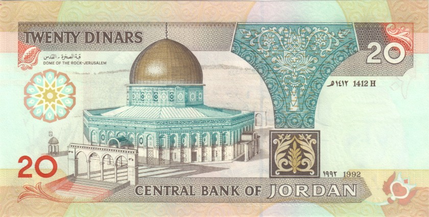 Jordan P27 20 Dinars 1992 UNC