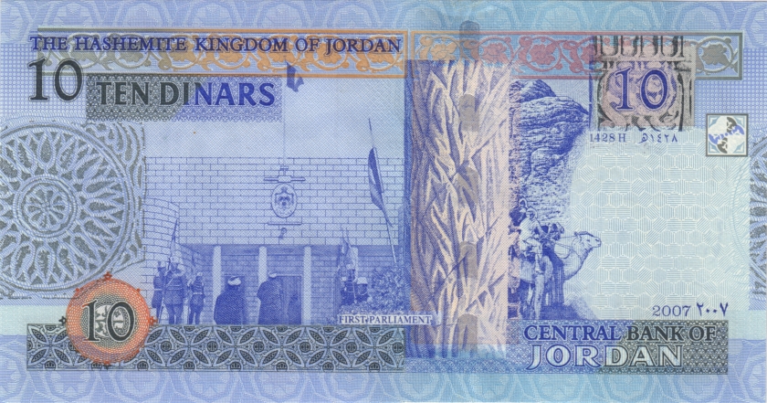 Jordan P36c 10 Dinars 2007 UNC