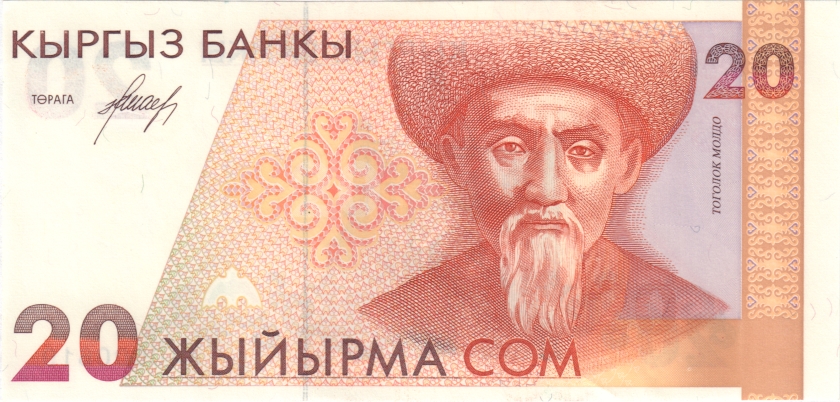 Kyrgyzstan P7-12 0000xxx 1 5 10 20 50 100 Som 6 banknotes 1994 UNC