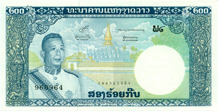 Laos P13b 200 Kip 1963 UNC