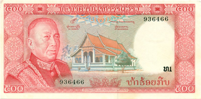 Laos P17a 500 Kip 1974 UNC