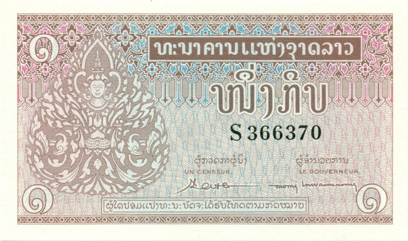 Laos P8b 1 Kip 1962 UNC