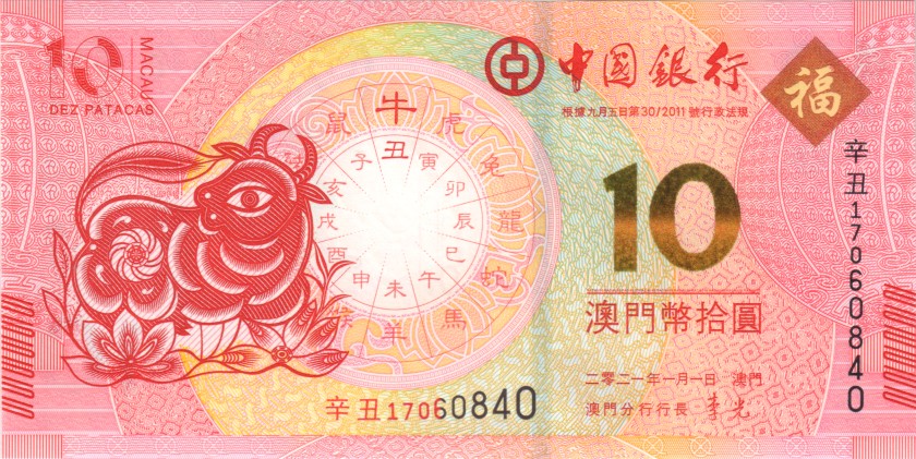 Macau P-W88F, W124 2 notes 10 Patacas Year of the Ox 2021 UNC