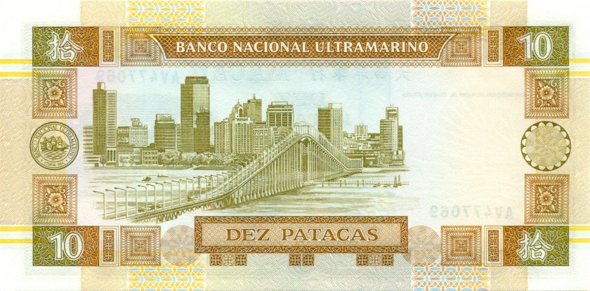 Macau P65 10 Patacas 1991 UNC