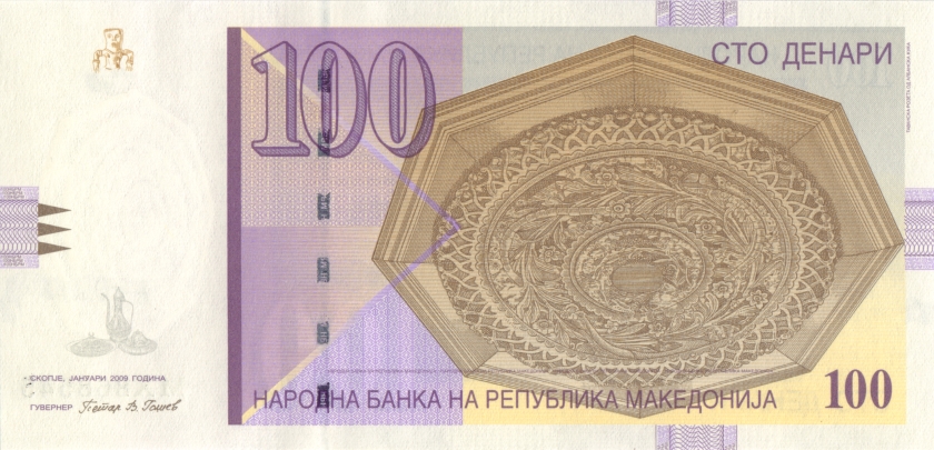 Macedonia P16j 100 Denars 2009 UNC