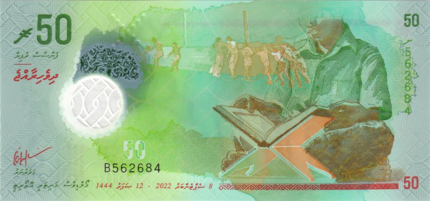 Maldives P28 50 Rufiyaa 2022 UNC