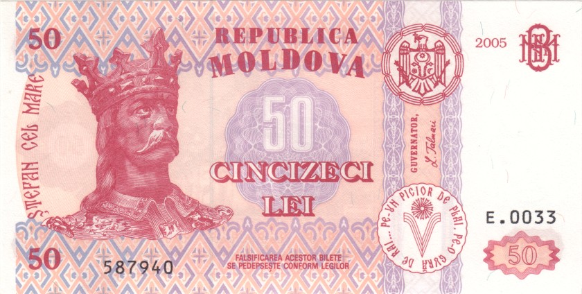 Moldova P14c 50 Lei 2005 UNC