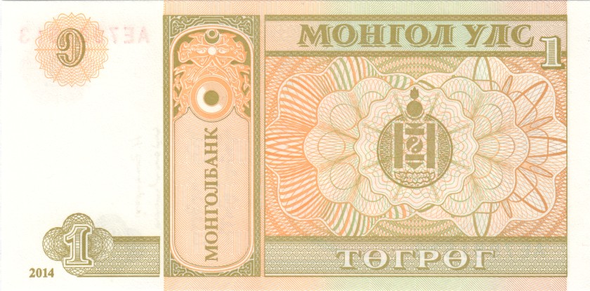 Mongolia P61Ab 1 Tugrik 2014 UNC