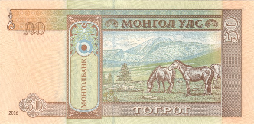 Mongolia P64d 4869684 RADAR 50 Tugrik 2016 UNC