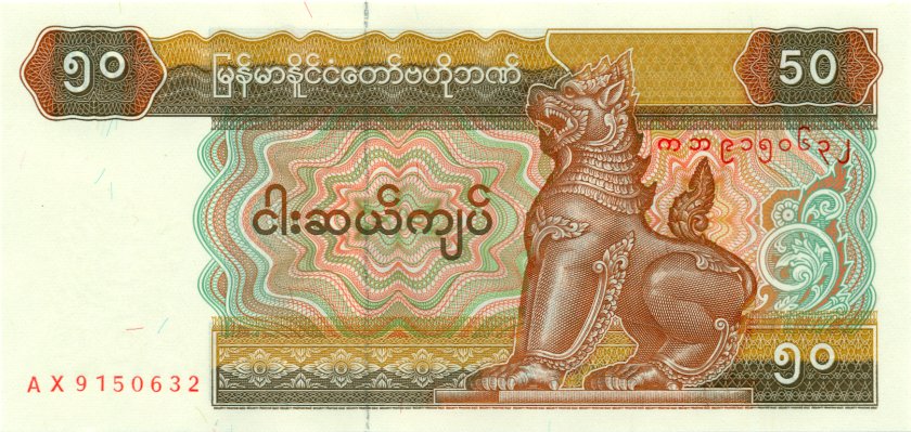 Burma (Myanmar) P73b 50 Kyats Bundle 100 pcs 1995 UNC