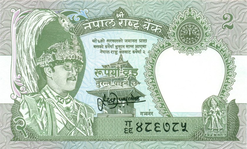 Nepal P29b(3) 2 Rupees 1995-2000 UNC