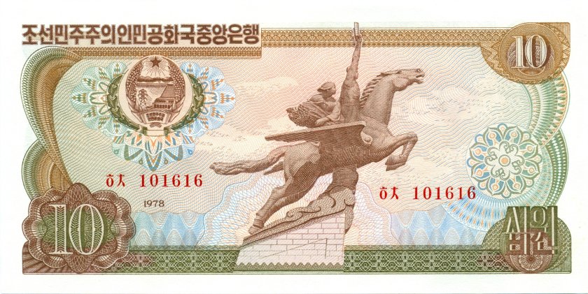 North Korea P20d 10 Won 1978 UNC