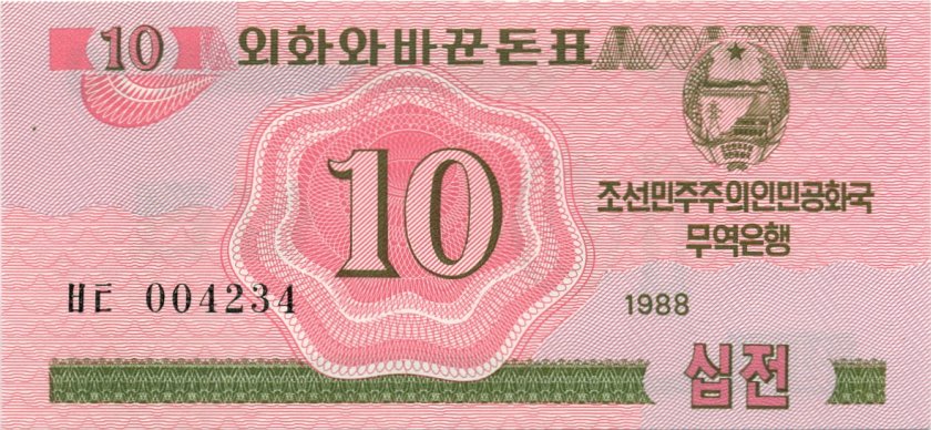 North Korea P33 10 Chon Bundle 100 pcs 1988 UNC