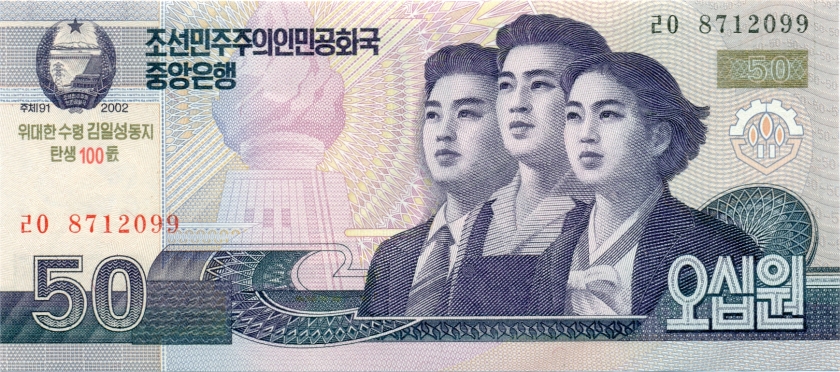 North Korea P-CS11 50 Won 2012 UNC