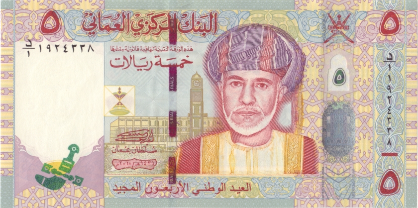 Oman P44 5 Rials 2010 UNC