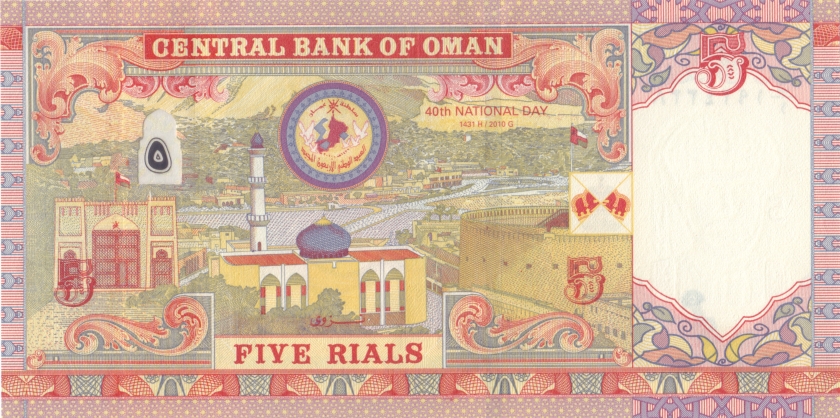 Oman P44 5 Rials 2010 UNC