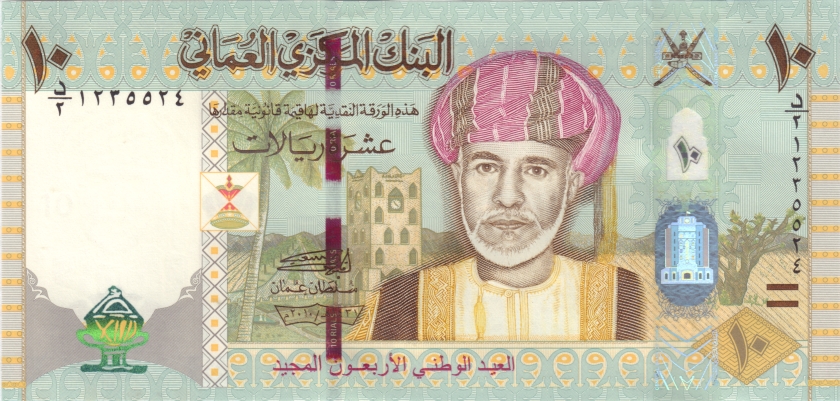 Oman P45 10 Rials 2010 UNC