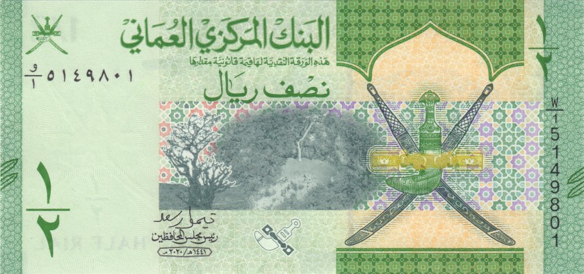 Oman P-NEW 100 Baisa, ½, 1 Rial 3 banknotes 2020 UNC