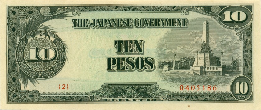 Philippines P111 10 Pesos 1943 AU