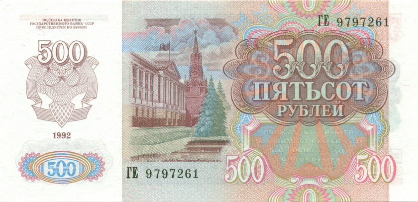 Russia P249 500 Roubles 1992 UNC