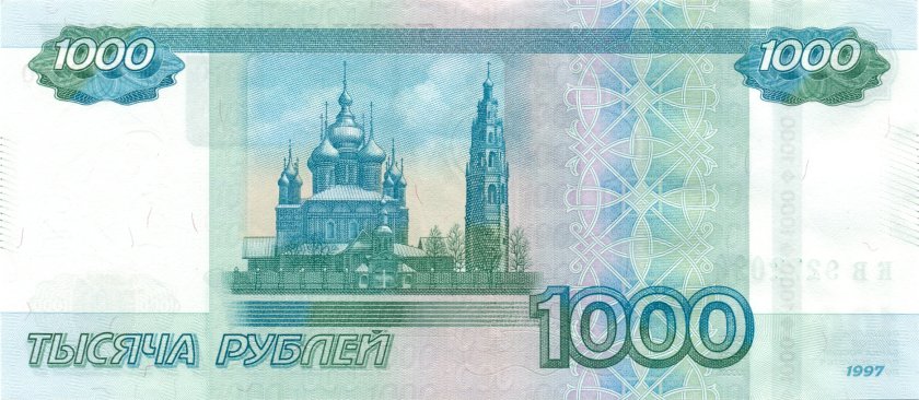 Russia P272c 1.000 Roubles 2010 UNC