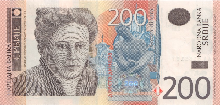 Serbia P58a 200 Dinara 2011 UNC