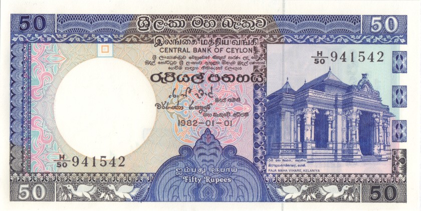 Sri Lanka P94 50 Rupees 1982 UNC