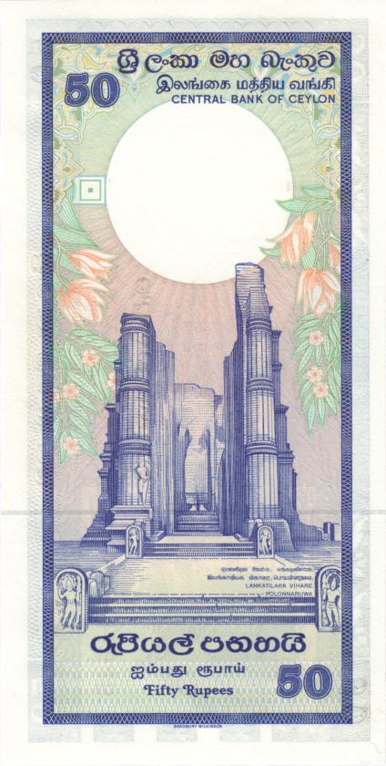 Sri Lanka P94 50 Rupees 1982 UNC