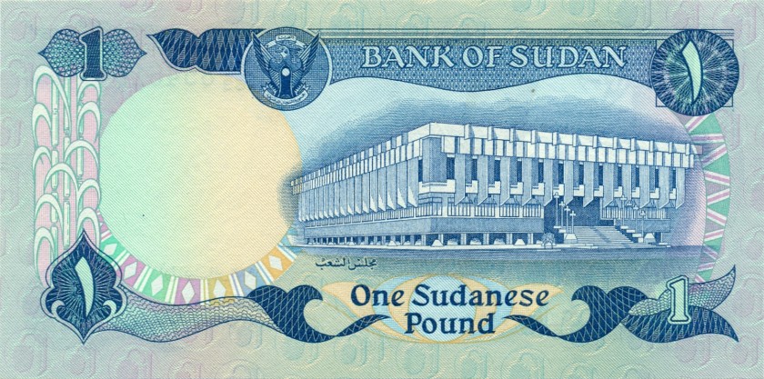 Sudan P25 1 Sudanese Pound 1983 UNC