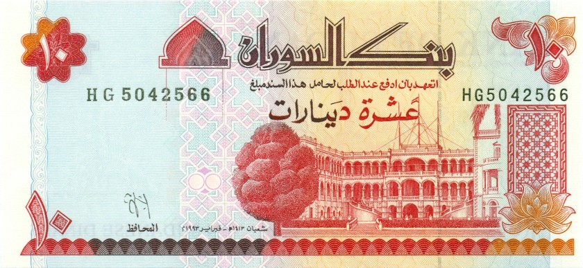 Sudan P52 10 Sudanese Dinars 1993 UNC