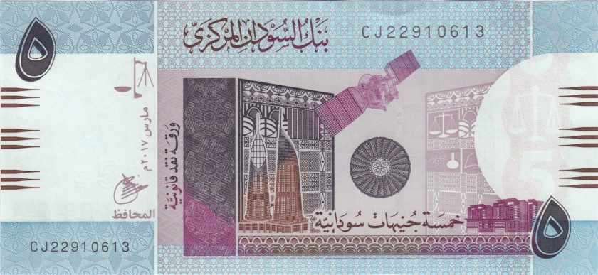 Sudan P72d 5 Sudanese Pounds 2017 UNC