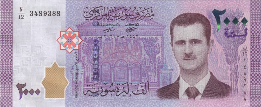 Syria P117 2.000 Syrian pounds 2021 UNC