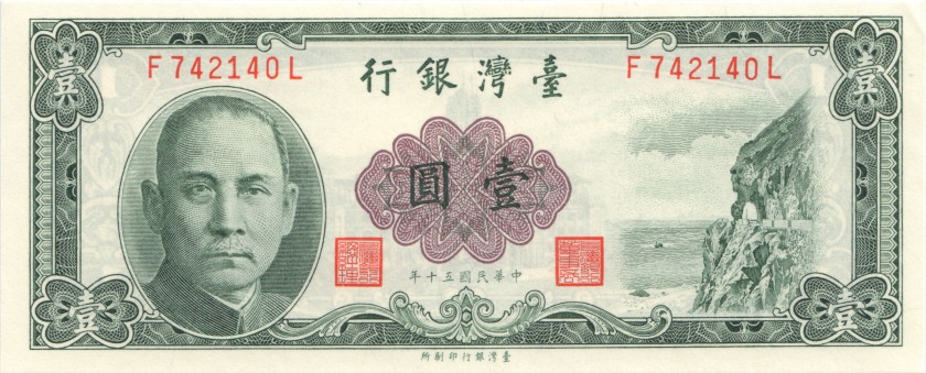 Taiwan P1971a 1 Yuan 1961 UNC