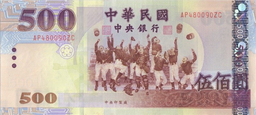 Taiwan P1996 500 Yuan 2004 UNC