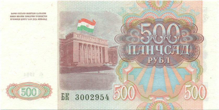 Tajikistan P8 500 Roubles Bundle 100 pcs 1994 UNC