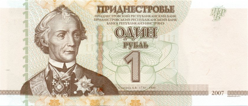 Transnistria P42b 1 Rouble Bundle 100 pcs 2012 UNC