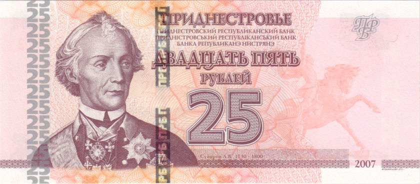 Transnistria P45b 25 Roubles 2012 UNC