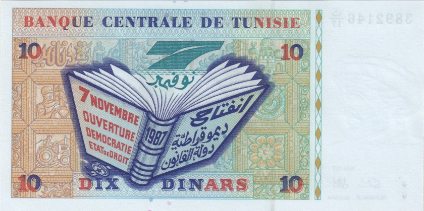 Tunisia P87 10 Dinars 1994 UNC