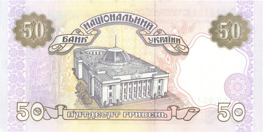 Ukraine P113b 50 Hryvnen 1996 UNC