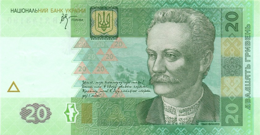 Ukraine P120b 20 Hryvnen 2005 UNC