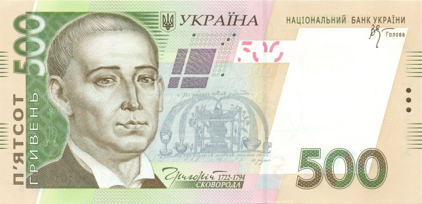 Ukraine P124a 500 Hryvnen 2006 UNC