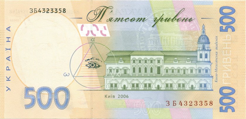 Ukraine P124a 500 Hryvnen 2006 UNC