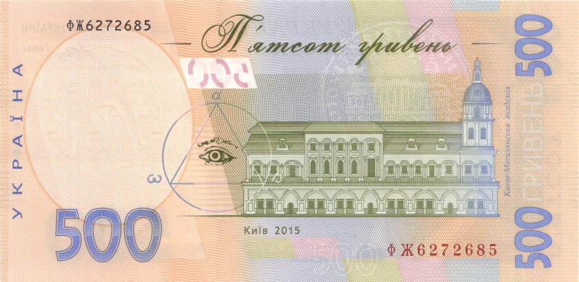 Ukraine P124d 500 Hryvnen 2015 UNC