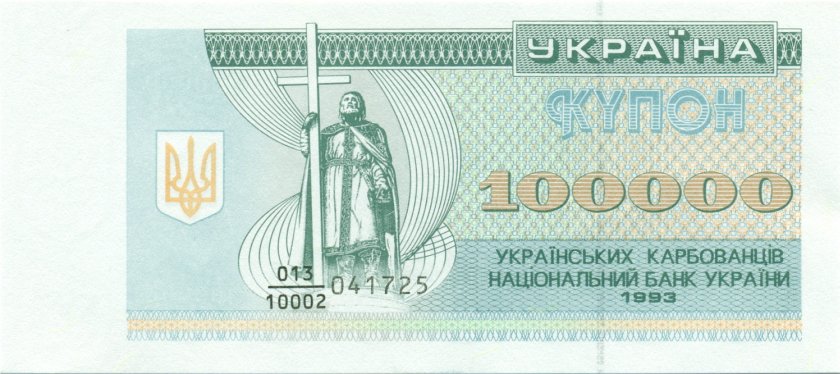 Ukraine P97a 100.000 Karbovantsiv 1993