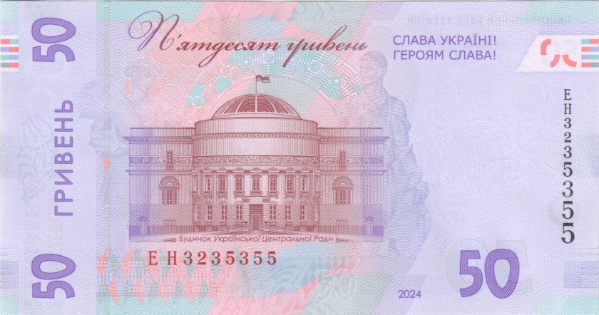 Ukraine P-W139 50 Hryvnen 2024 UNC