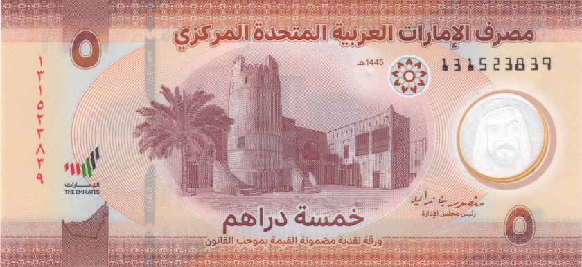 United Arab Emirates P-W36 5 Dirhams 2024 UNC